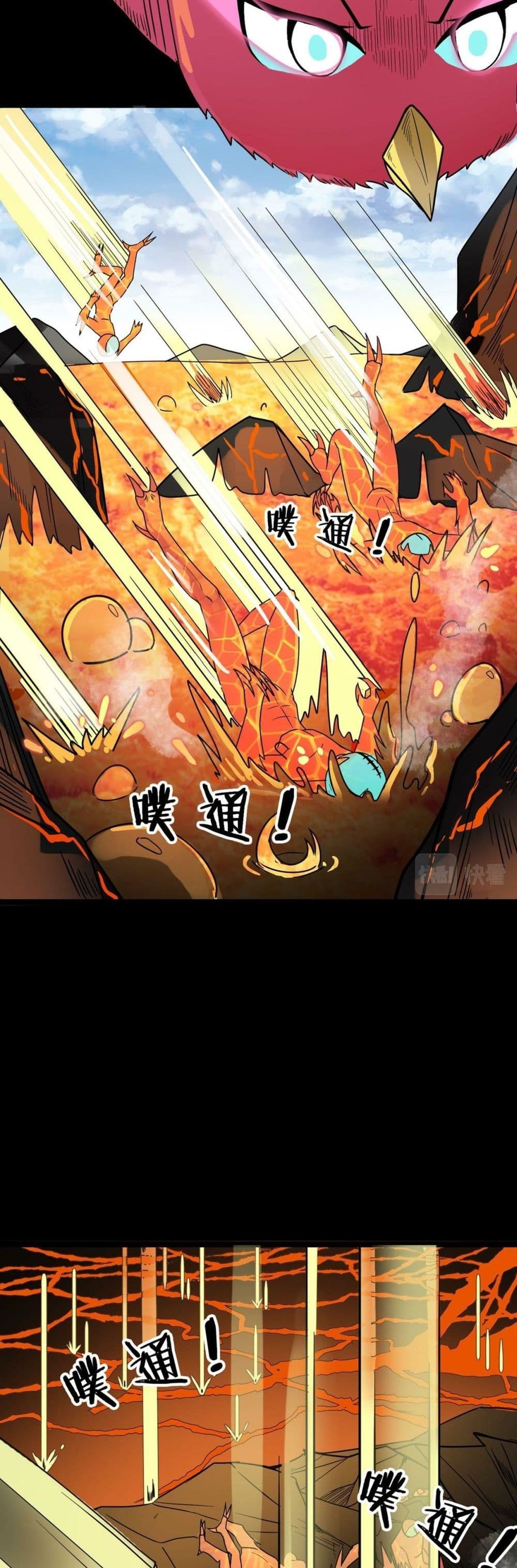 Global Killing Awakening SSS Level Talent At The Beginning! ตอนที่ 33 (14)